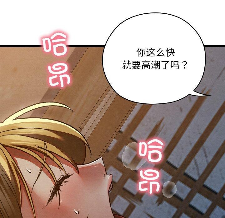 113P - 亲密宝鉴