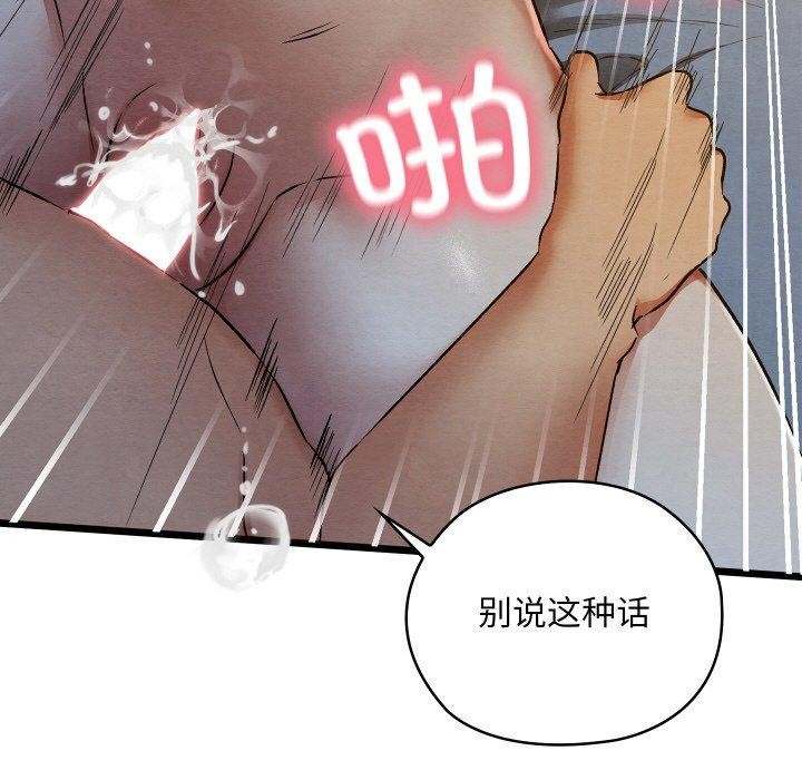 142P - 亲密宝鉴