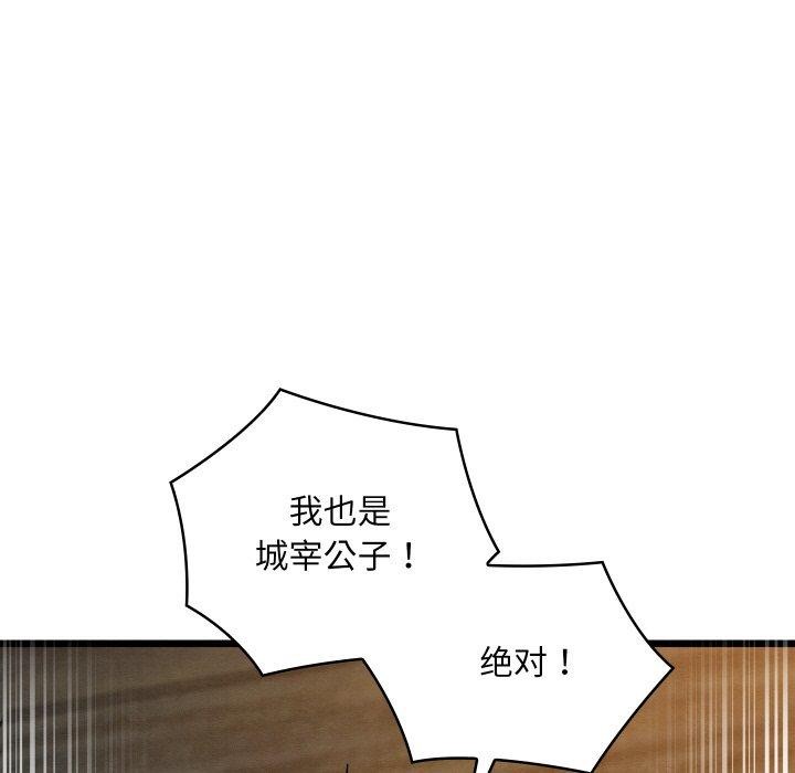 146P - 亲密宝鉴