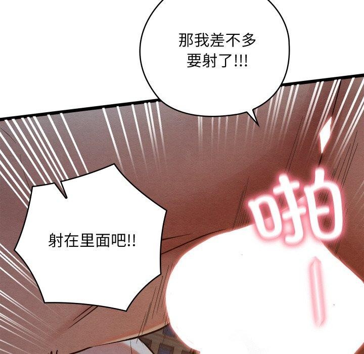 149P - 亲密宝鉴
