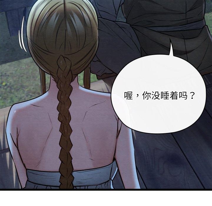 167P - 亲密宝鉴
