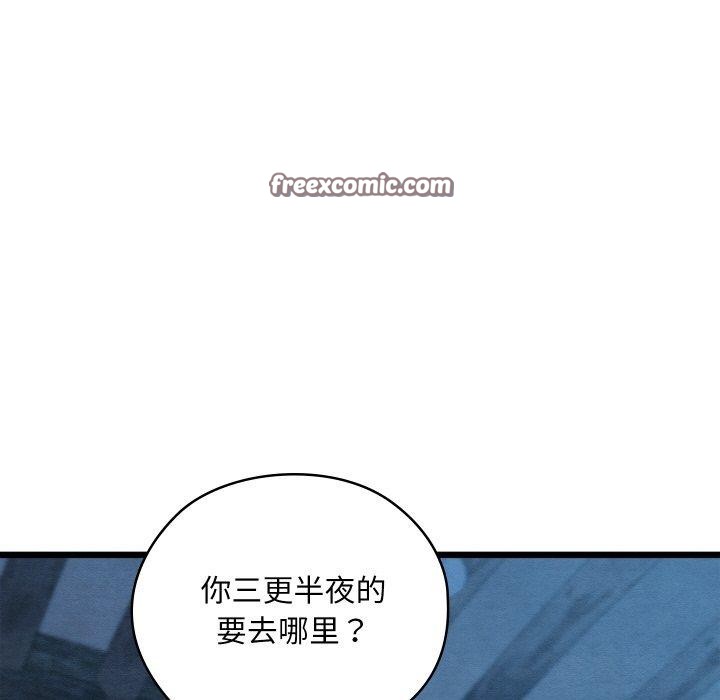 168P - 亲密宝鉴