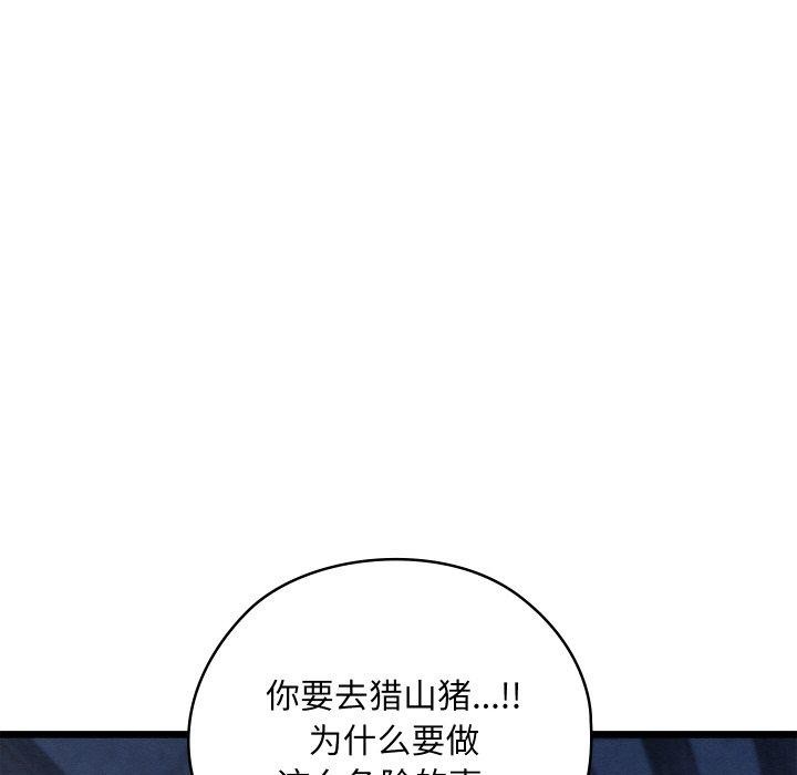 174P - 亲密宝鉴