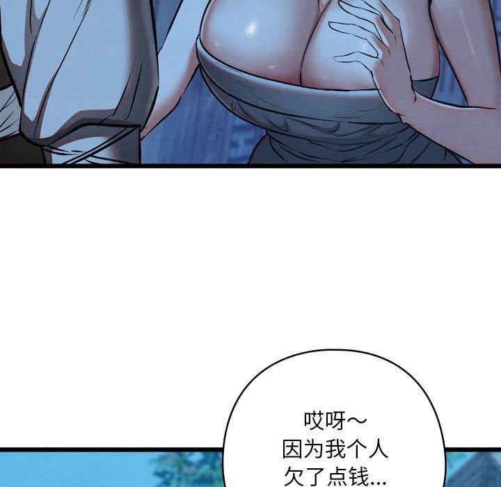 176P - 亲密宝鉴