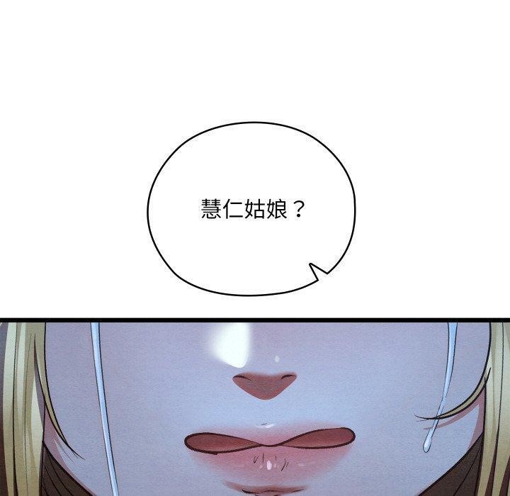 180P - 亲密宝鉴