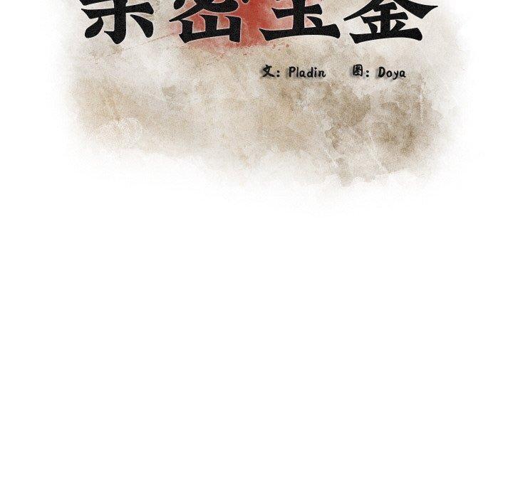 36P - 亲密宝鉴