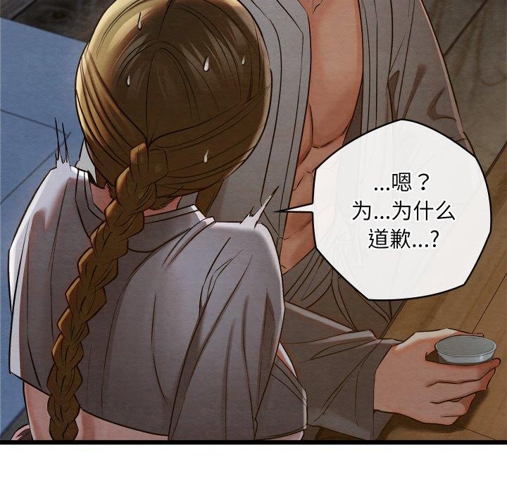 44P - 亲密宝鉴