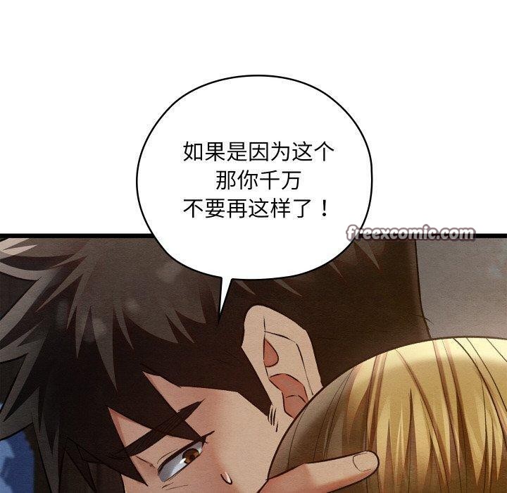 70P - 亲密宝鉴