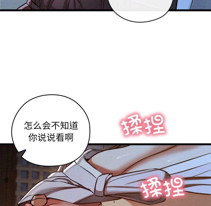 97P - 亲密宝鉴