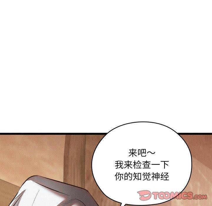 100P - 亲密宝鉴