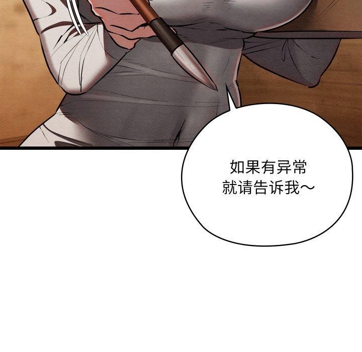 102P - 亲密宝鉴