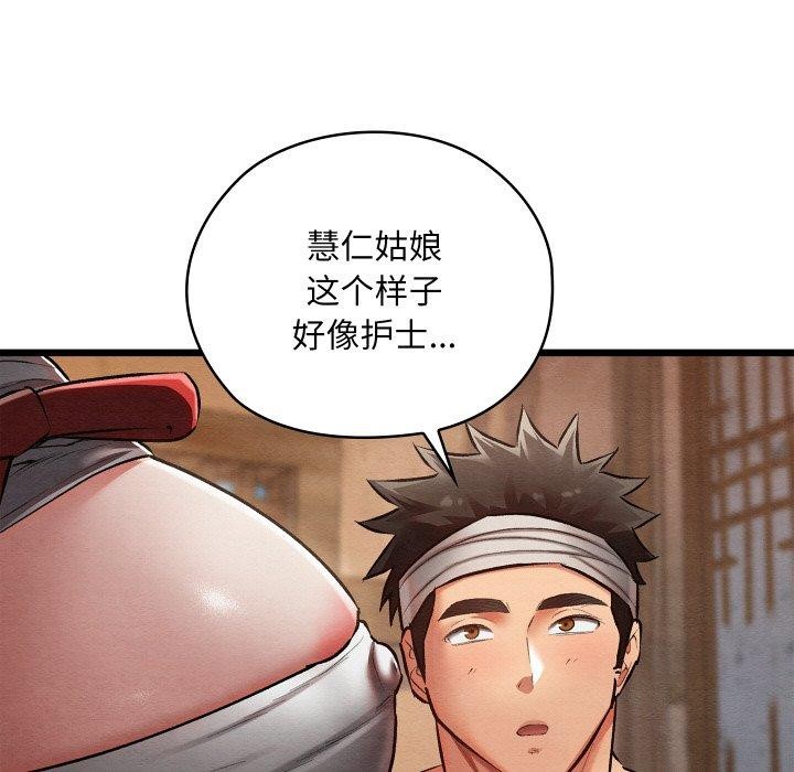 103P - 亲密宝鉴