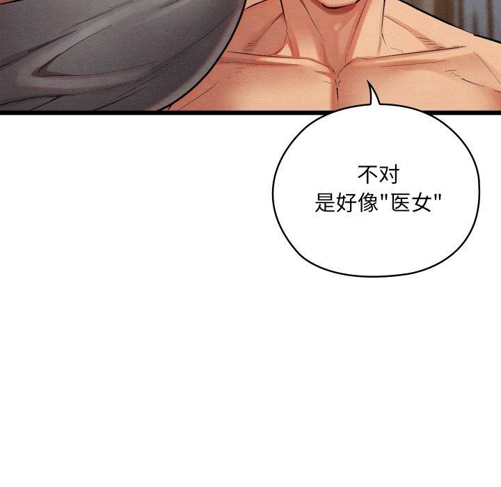 104P - 亲密宝鉴