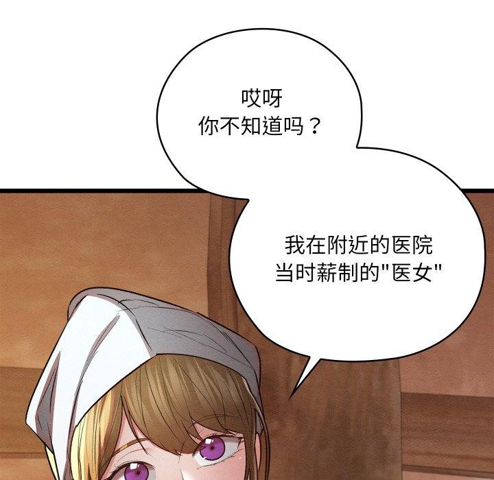 105P - 亲密宝鉴