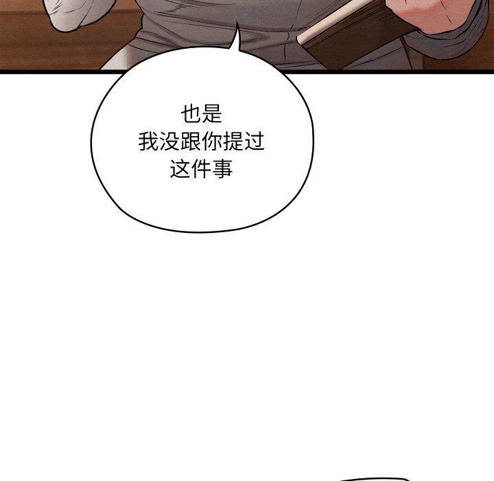 107P - 亲密宝鉴