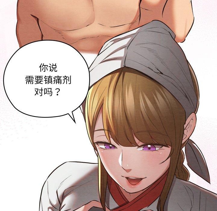 109P - 亲密宝鉴