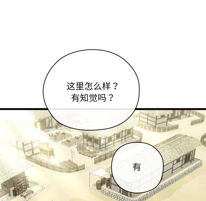 114P - 亲密宝鉴
