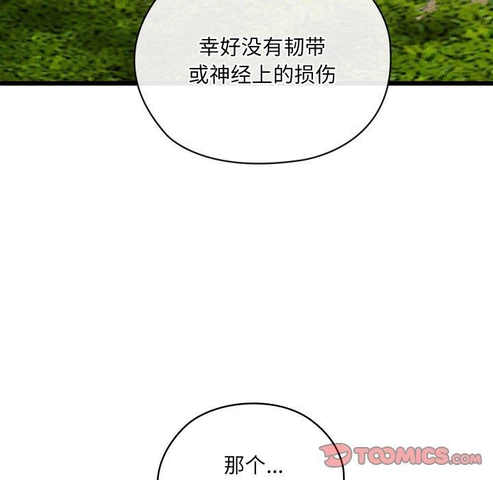 116P - 亲密宝鉴