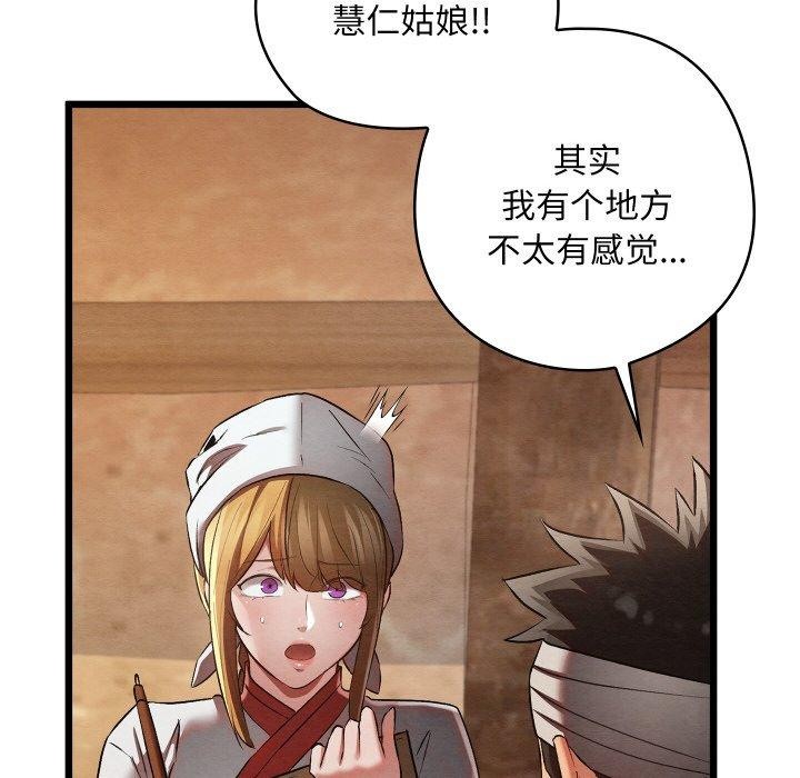 117P - 亲密宝鉴