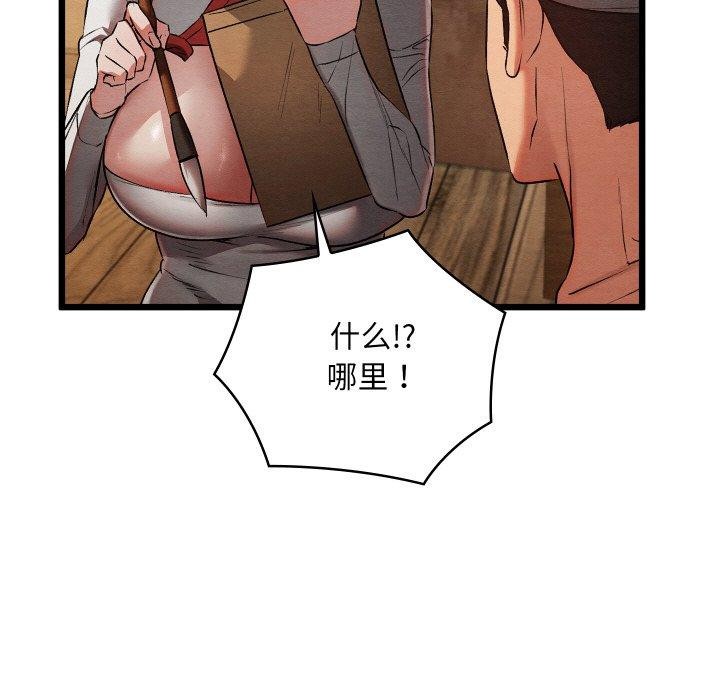 118P - 亲密宝鉴