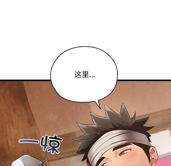 119P - 亲密宝鉴