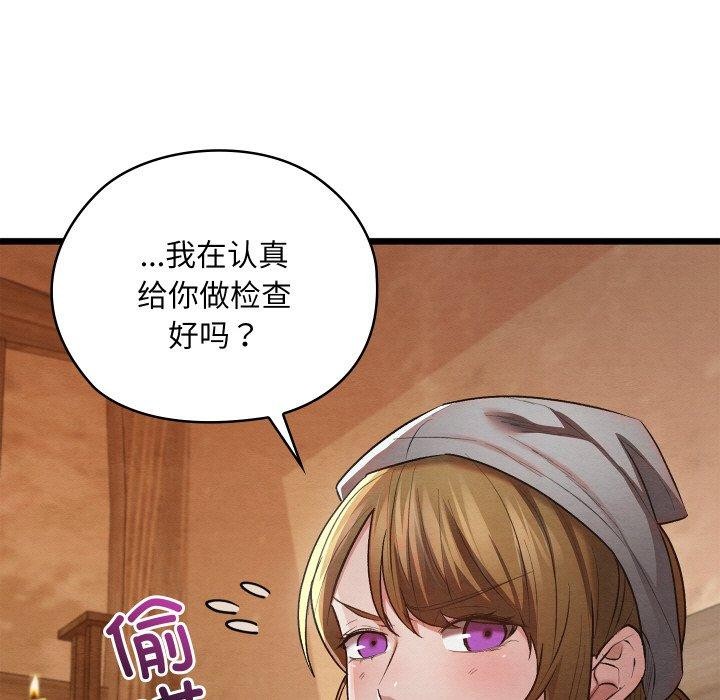 122P - 亲密宝鉴