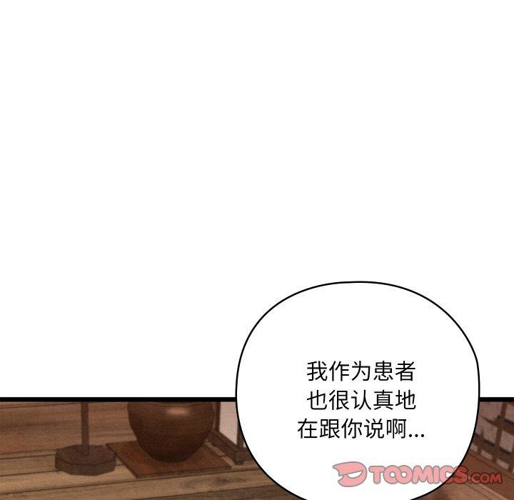 124P - 亲密宝鉴