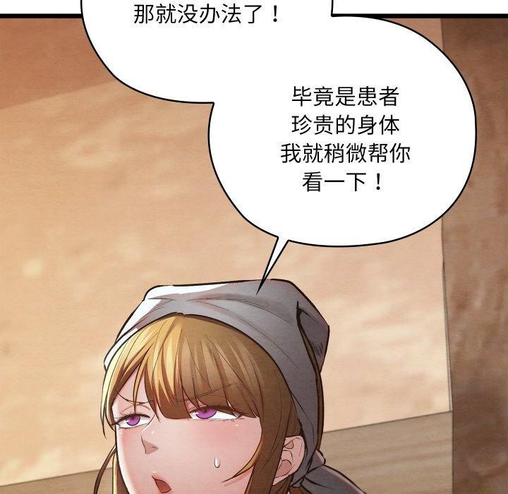 127P - 亲密宝鉴