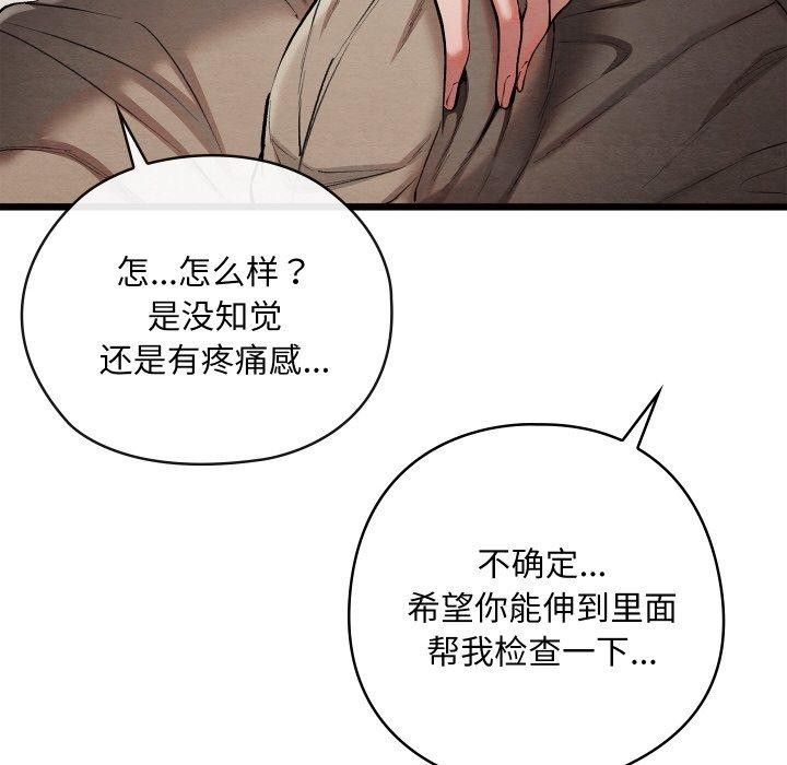 131P - 亲密宝鉴