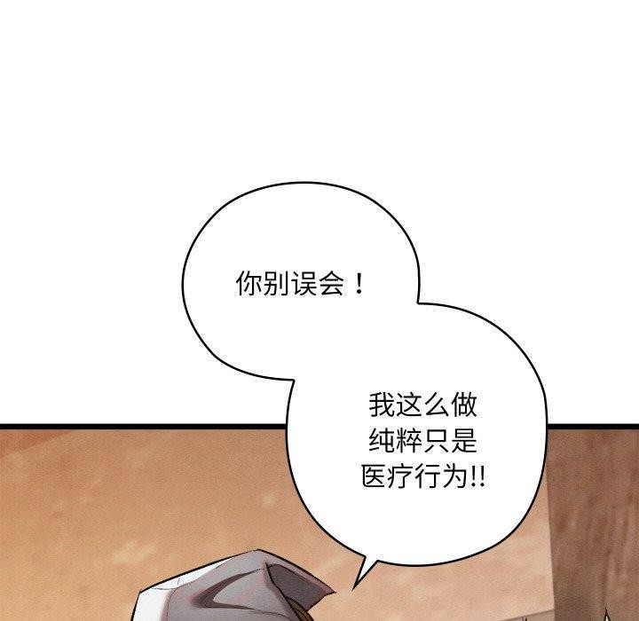 134P - 亲密宝鉴