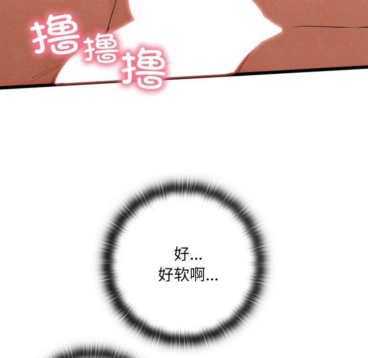 142P - 亲密宝鉴