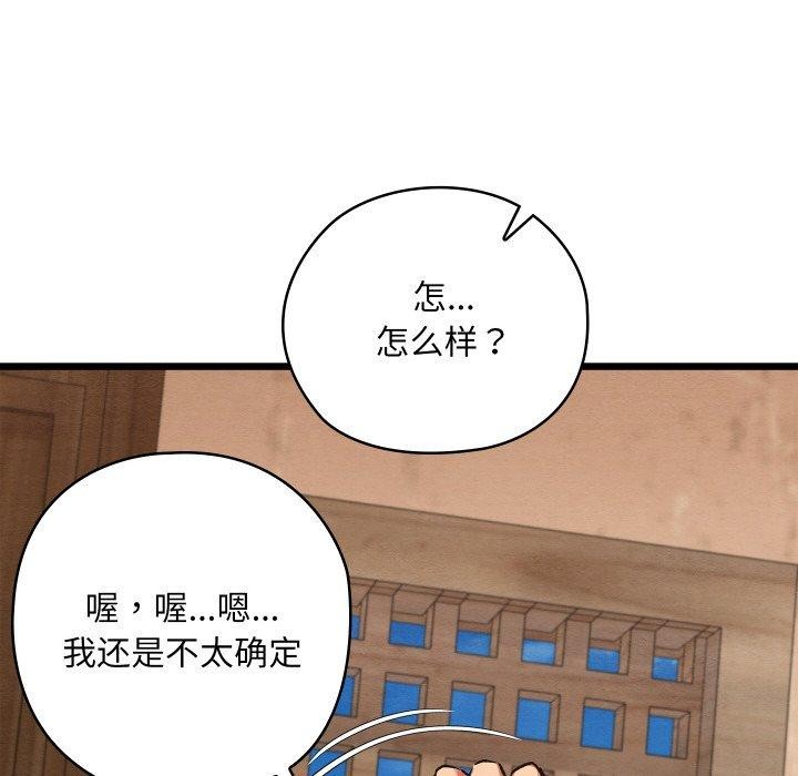 144P - 亲密宝鉴