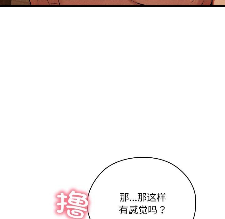 146P - 亲密宝鉴