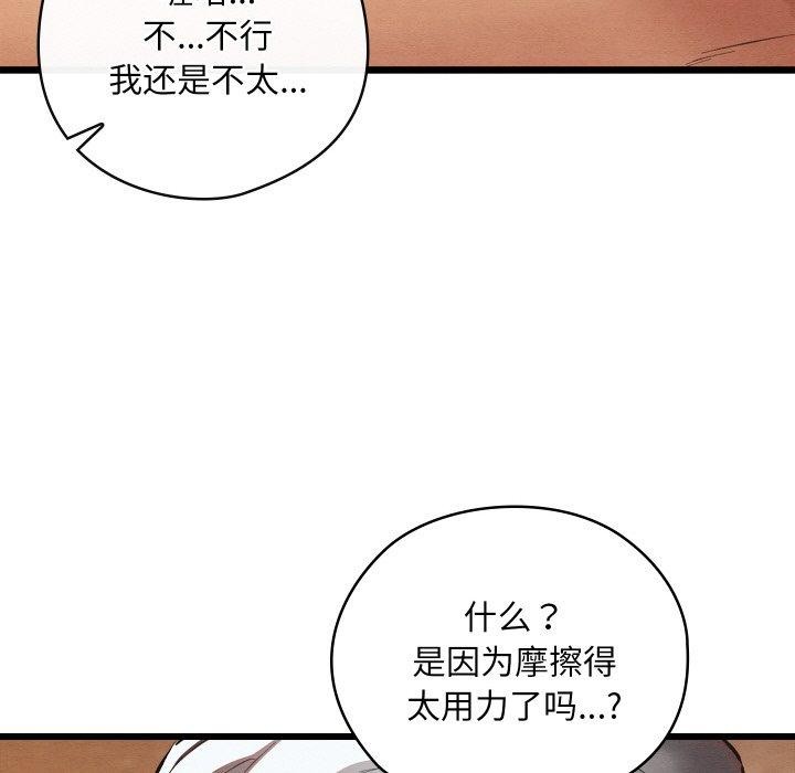 149P - 亲密宝鉴