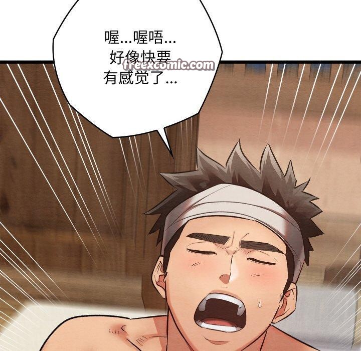 154P - 亲密宝鉴