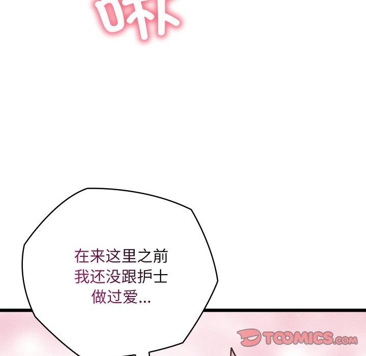 156P - 亲密宝鉴