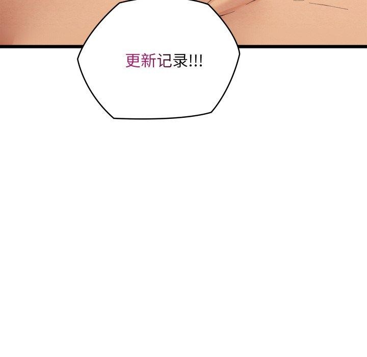 158P - 亲密宝鉴