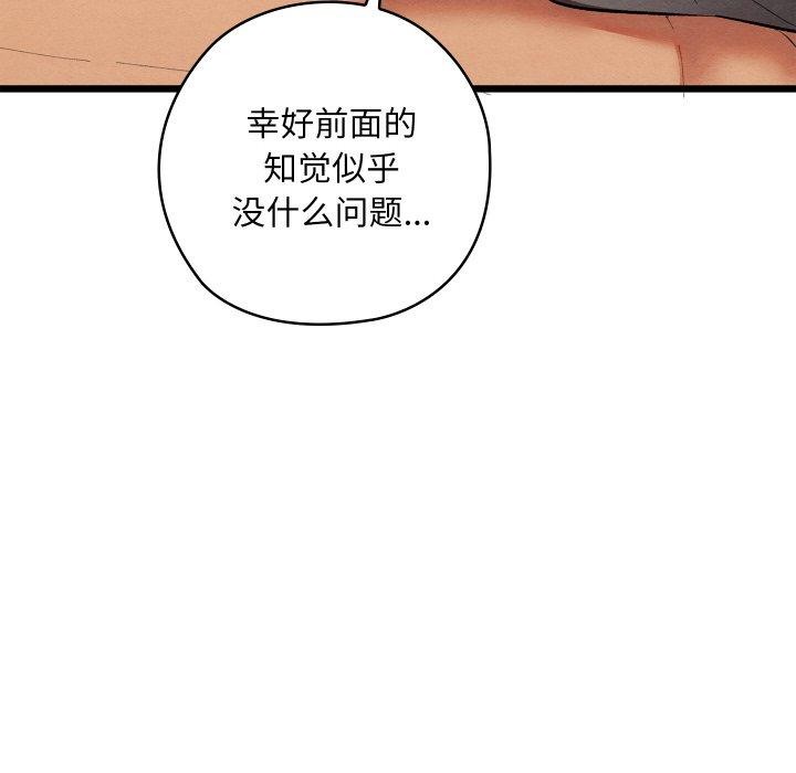 161P - 亲密宝鉴