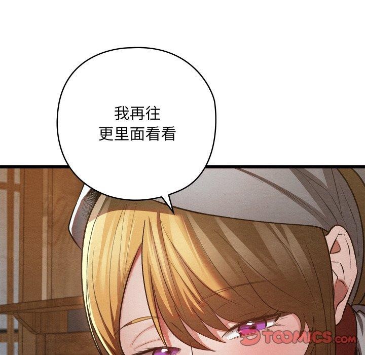 164P - 亲密宝鉴