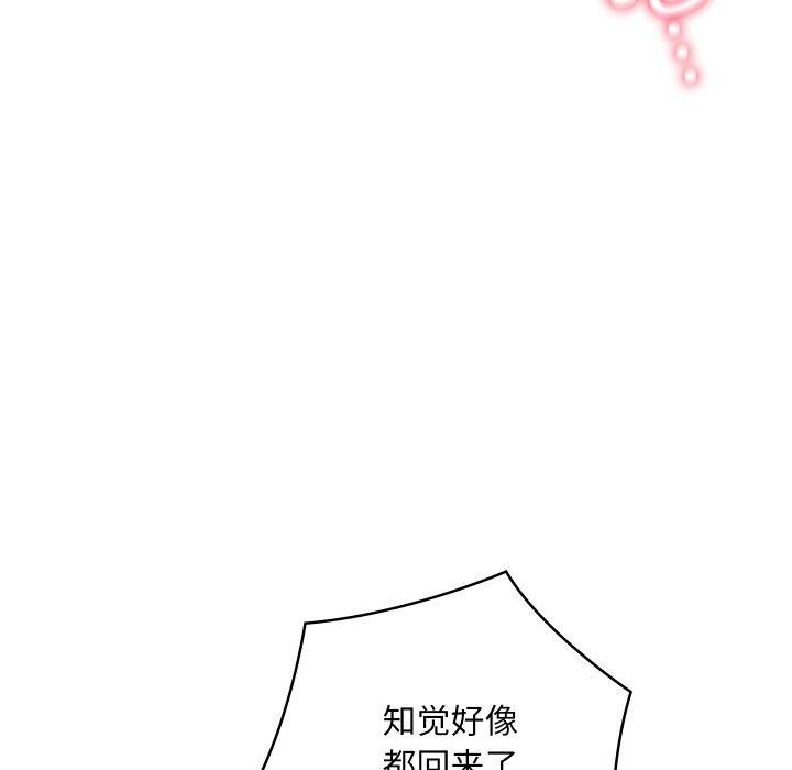 173P - 亲密宝鉴