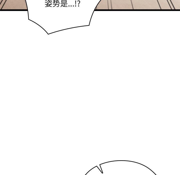 184P - 亲密宝鉴