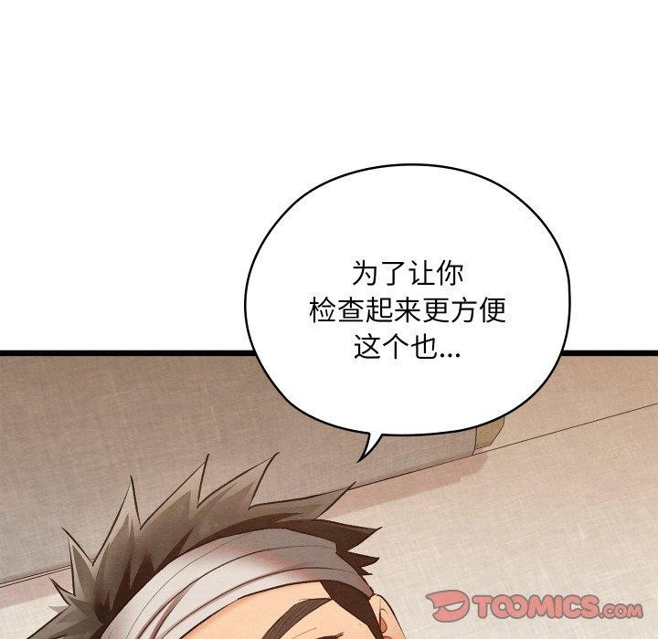 188P - 亲密宝鉴