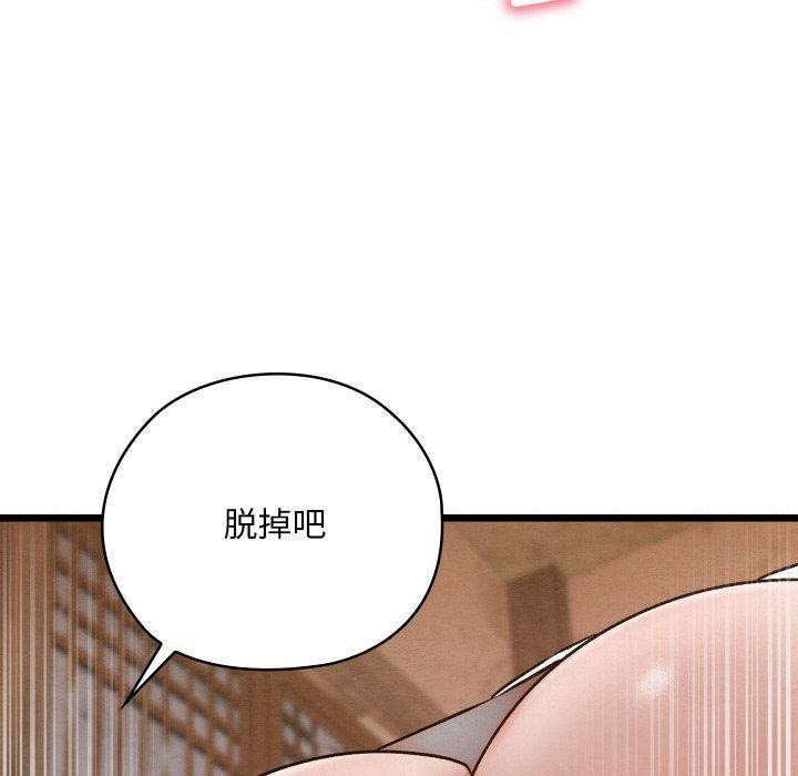 190P - 亲密宝鉴