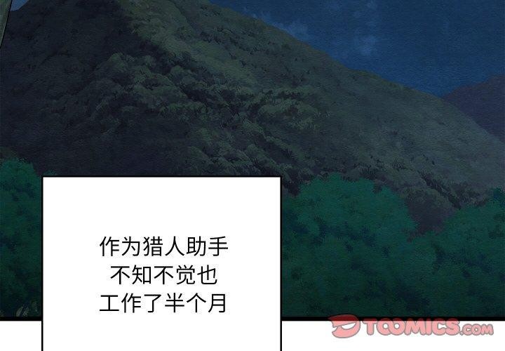 4P - 亲密宝鉴