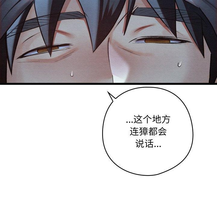 58P - 亲密宝鉴