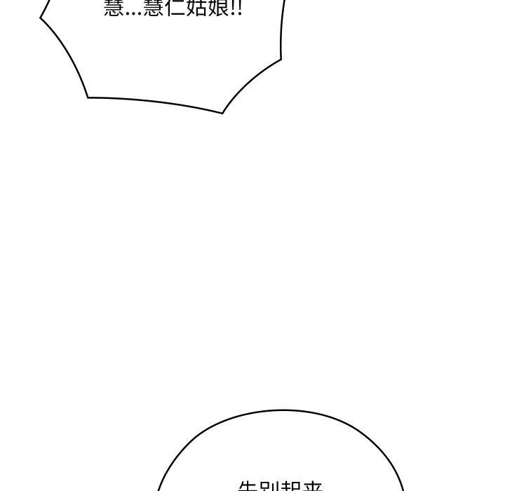 73P - 亲密宝鉴
