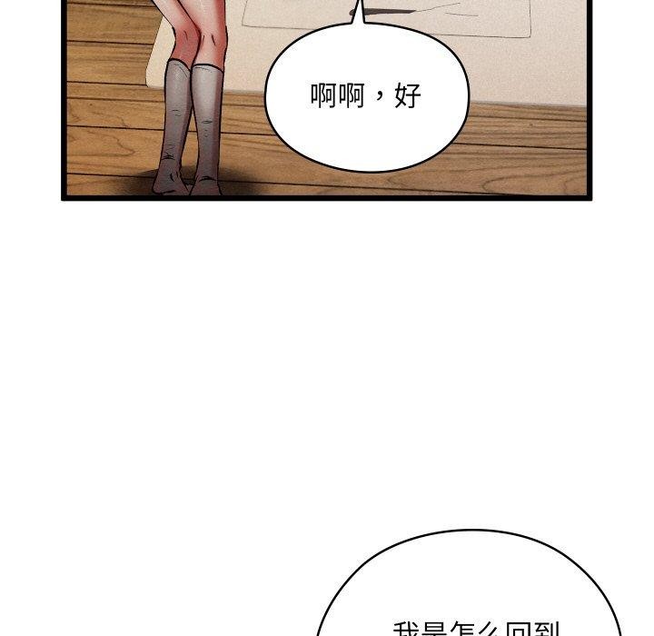 75P - 亲密宝鉴