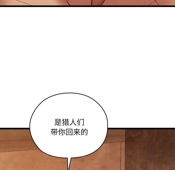 77P - 亲密宝鉴