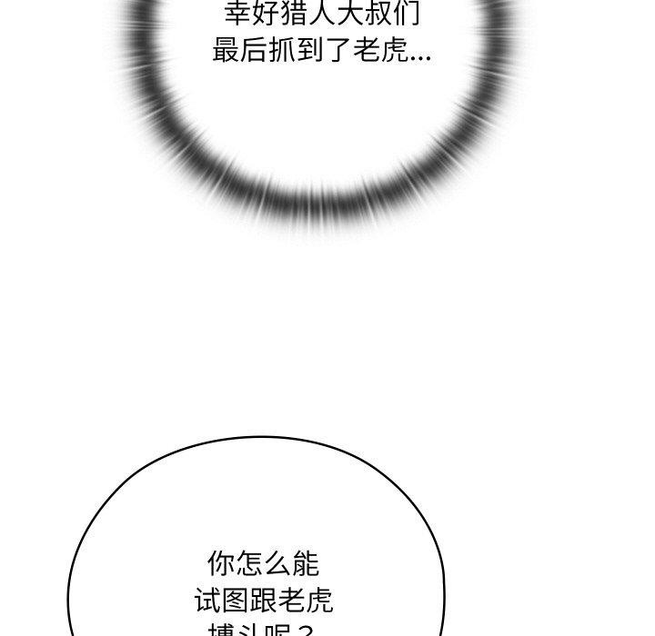 82P - 亲密宝鉴