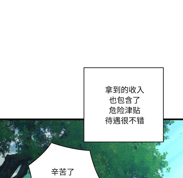 8P - 亲密宝鉴
